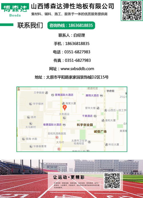 博森達(dá)彈性地板在太原的選購指南 塑膠地板與實(shí)木地板對(duì)比