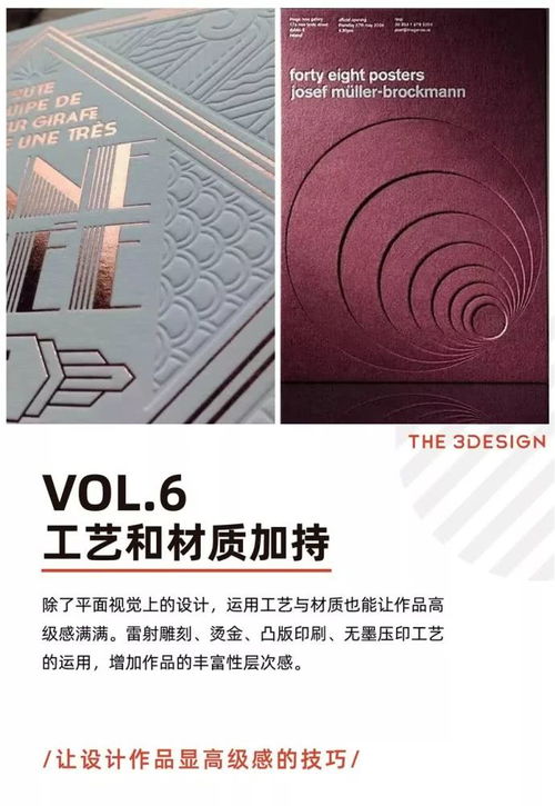 高級(jí)感的平面設(shè)計(jì)，有這6個(gè)特征